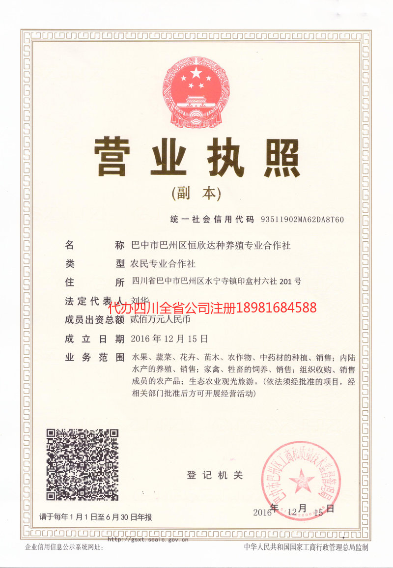 潮州潮州恒欣达种养殖专业合作社