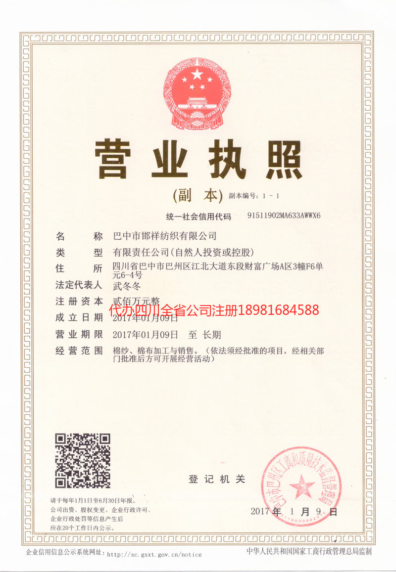 潮州潮州邯祥纺织有限公司