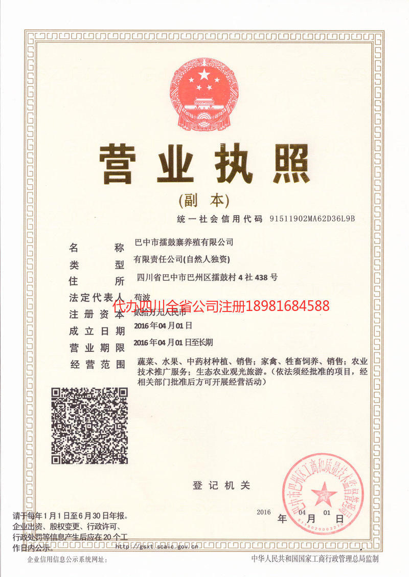 潮州潮州擂鼓寨养殖有限公司